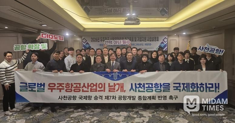 2026년 우주항공 초광역 산학연협의체 정기총회 개최