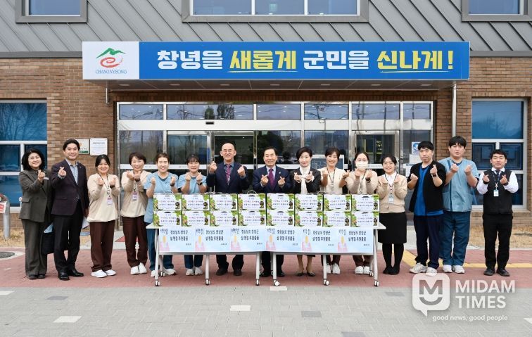 녕군에서 설 명절을 맞아 창녕군치매전담요양원을 방문해 위문 활동을 하고 시설 종사자들과 기념촬영을 하고 있다.