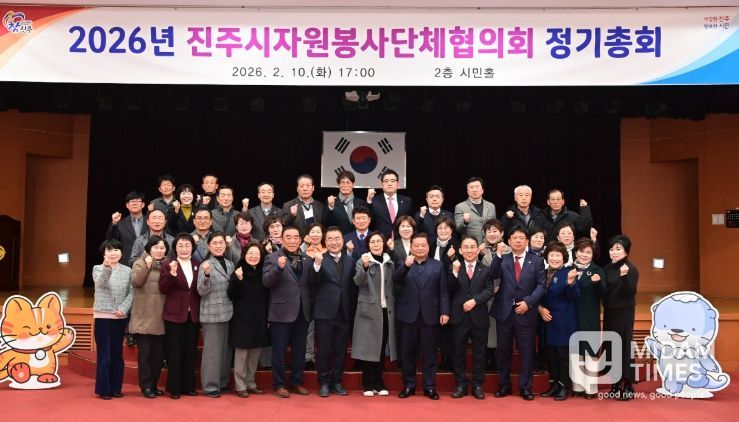 진주시자원봉사단체협의회, 2026년 정기총회