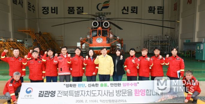 11일 김관영 전북특별자치도지사가 익산산림항공관리소를 찾아 봄철 산불 대응에 힘쓰는 직원들을 격려하고, 항공 진화체계를 점검하고 있다