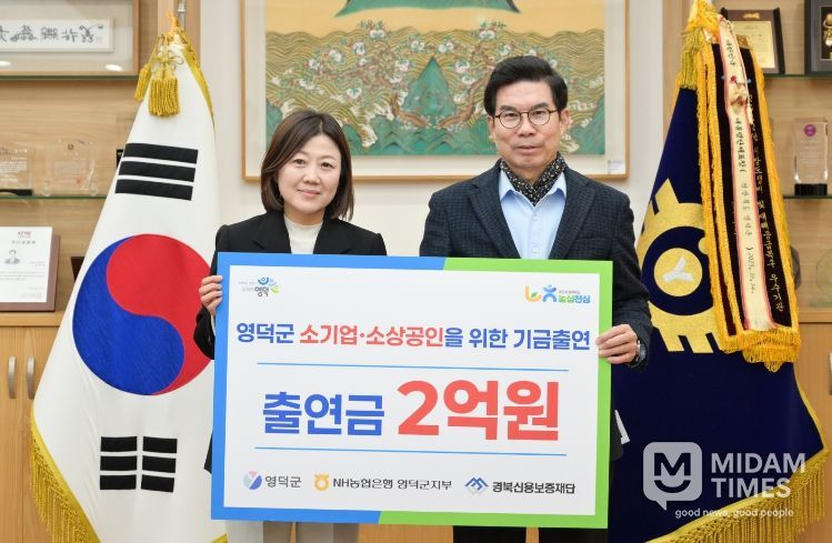 김광열 영덕군수와 NH농협은행 영덕군지부 정창미 지부장이 소기업·소상공인을 위한 기금을 출연하는 협약을 체결하고 있다.