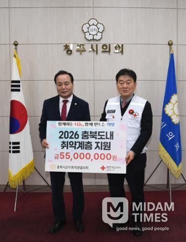 충북시군의회의장協, 불우이웃돕기 성금 5,500만 원 기탁