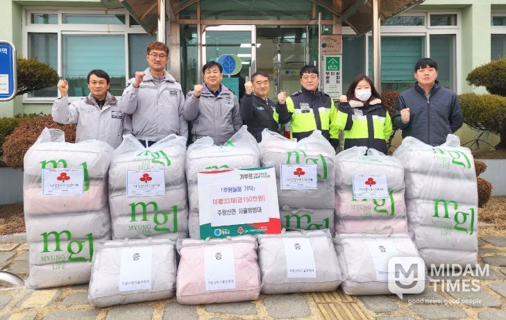 청송군 주왕산면 자율방범대, 후원물품 기탁