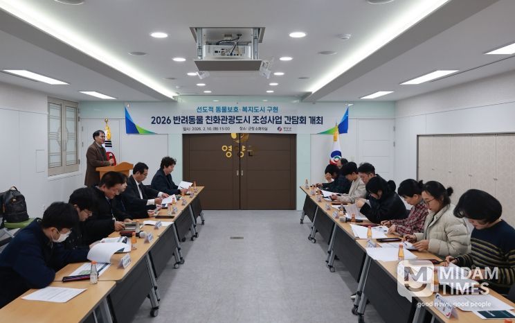 영양군, 반려동물 동반 여행 활성화를 위한 간담회 개최