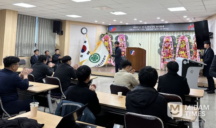 영양군, 제56대·제57대 4-H 연합회장 이·취임식 개최