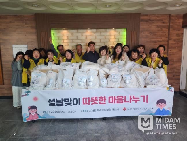 울주군 서생면 지역사회보장협의체, 설맞이 이웃돕기 음식 나눔
