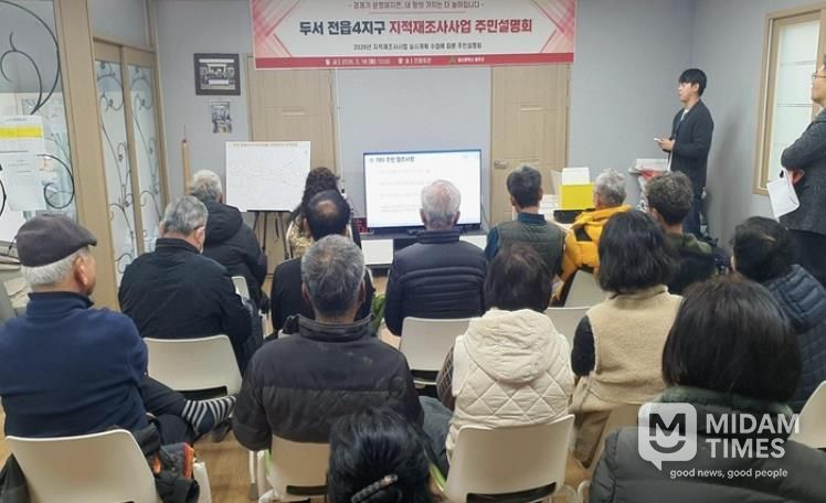 울주군, 2026년 지적재조사사업 주민설명회 성료