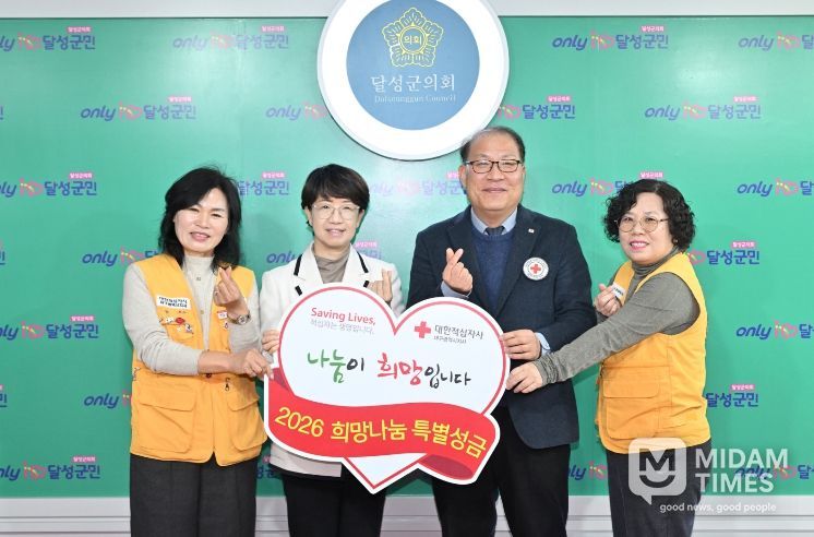 달성군의회, 대한적십자사 대구지사에 특별성금 전달