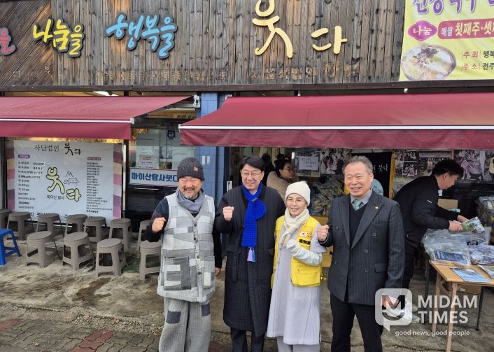설 명절 앞두고 나눔 실천하는 봉사자 격려