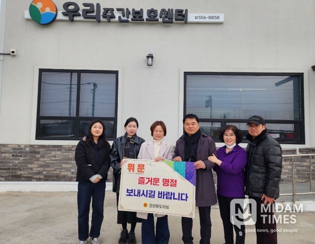 김창기 도의원, 병오년 새해를 맞아 복지시설 찾아