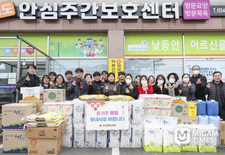 경상북도의회 이선희 의원 설명절맞이 위문시설 방문