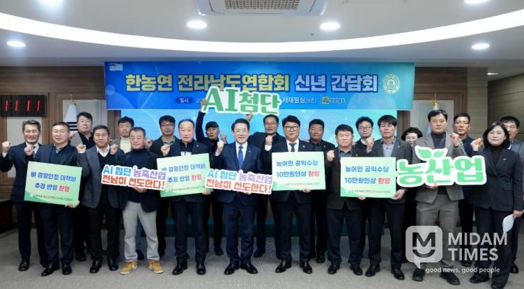 한농연 도·시군 임원진 농정발전 간담회 사진-김영록 전라남도지사가 11일 도청 서재필실에서 한농연 도·시군 임원진과 농정발전 간담회를 갖고 기념촬영을 하고 있다.