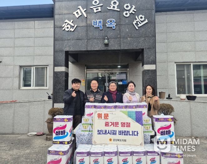 경북도의회 최병근 의원, 김천시 백옥한마음요양원 방문