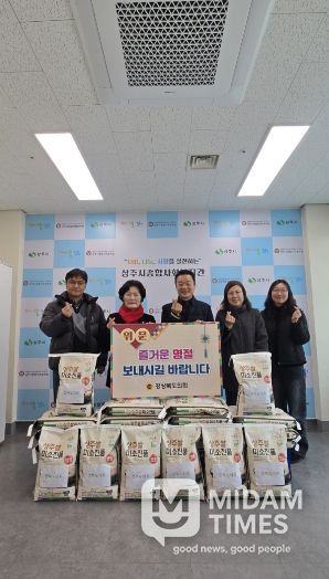 경북도의회남영숙 도의원·사무처 직원, 상주시종합사회복지관 찾아 위문품 전달