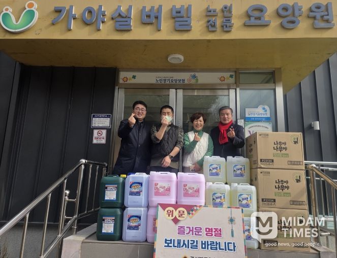 경북도의회 정영길의원, 설맞이 지역 요양원 위문