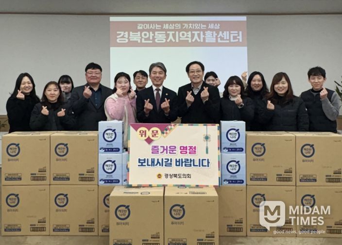 경상북도의회 김대진 도의원 설 명절 맞이 사회복지시설 위문