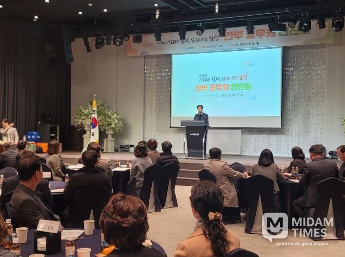 밀양시가 호텔 아리나에서 간부 공무원을 대상으로 연찬회를 진행하고 있다.