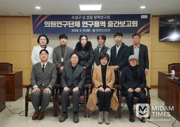 수성구 신 성장 정책연구회 중간보고회