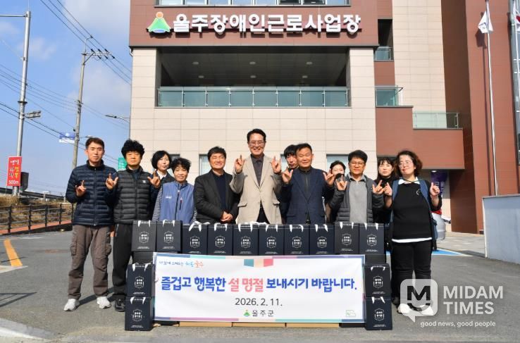 울주군, 설맞이 사회복지시설 위문품 전달