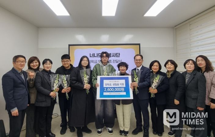 너나드리봉사단 ‘꿈드림’ 장학금 전달 단체기념