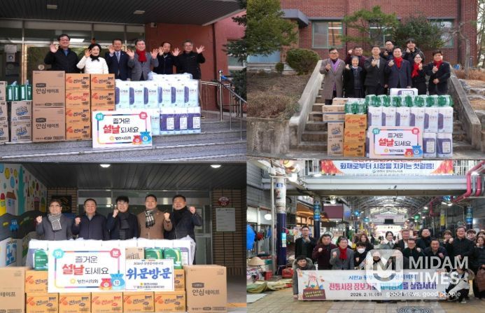 설 명절 맞아 온정 전하는 영천시의회