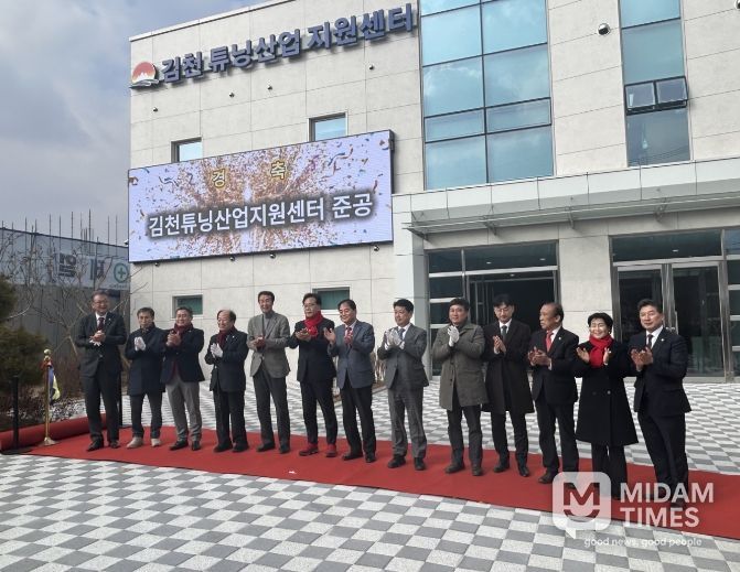 경북도 김천, 대한민국 튜닝산업 거점도시로 가동