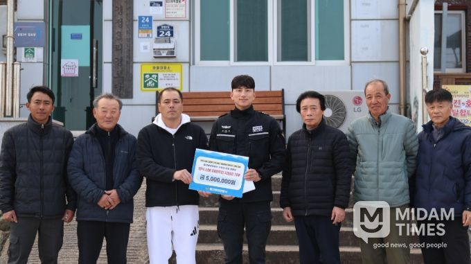 울진해경 강병모 경장, 산불 피해 주민 위해 500만원 기부