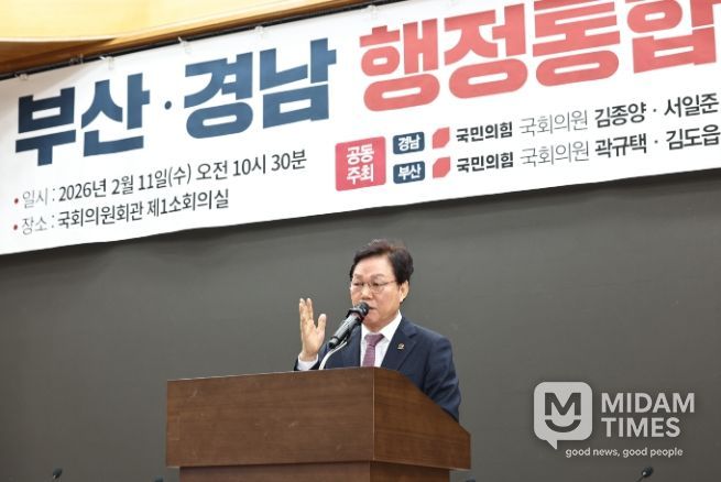 경남-부산행정통합방향과과제토론회