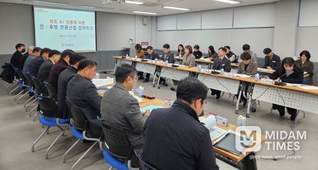 AI시대경남산업대응방안수립회의