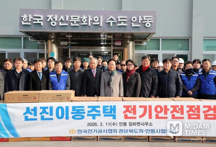 안동시전기공사협회, 산불 피해 선진이동주택 전기안전 점검 실시