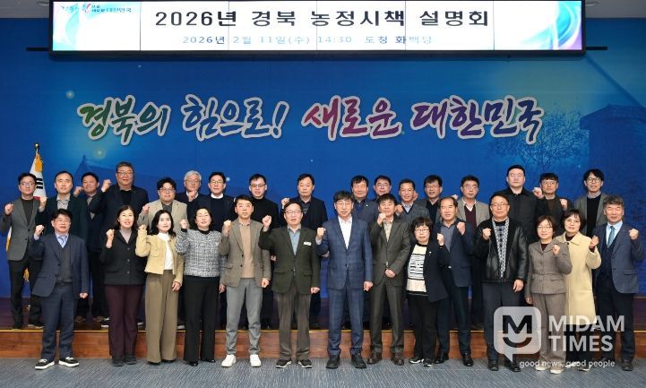 2026년 농정시책 설명회