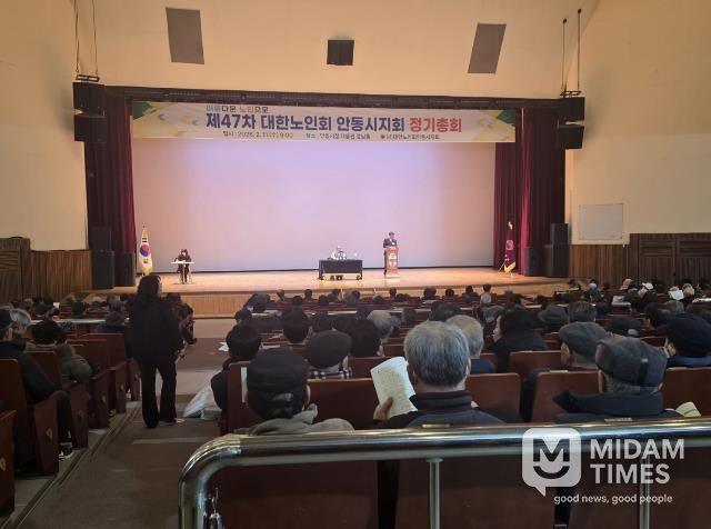 (사)대한노인회 안동시지회, 2026년 정기총회 개최