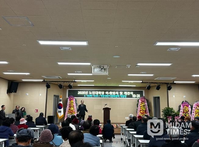 남해군 고현노인대학, 학장 이취임식 및 개강식 개최