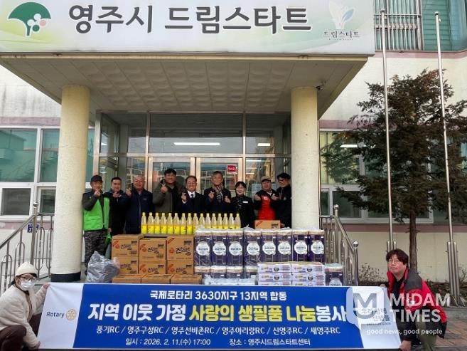 국제로타리 3630지구 13지역 6개 클럽 회원들이 드림스타트 아동 가정을 위해 200만원 상당 후원물품을 기탁했다