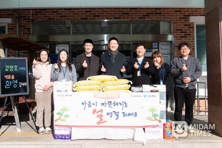 2026년 설맞이 사회복지시설위문(다함께하는길)