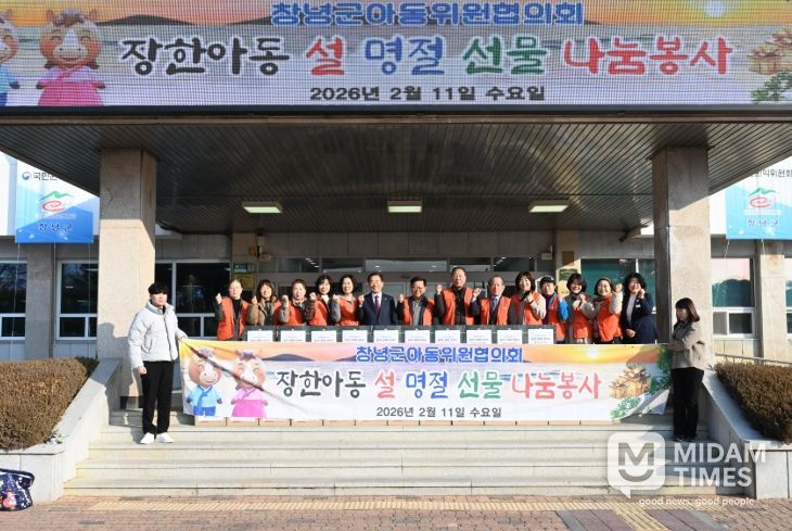 창녕군아동위원협의회 설 명절 위문품 전달