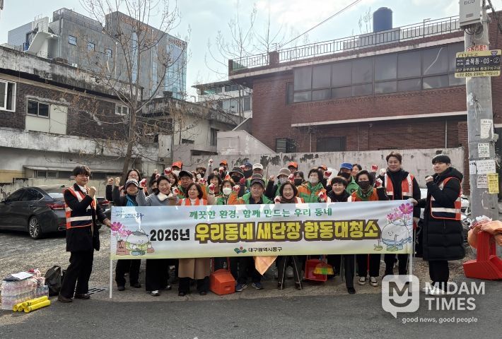 대구 동구청(구청장 윤석준)은 지난 11일, 설 명절을 앞두고 효목2동 환경취약지역을 대상으로 설맞이 ‘우리동네 새단장’ 합동 청소를 실시했다.