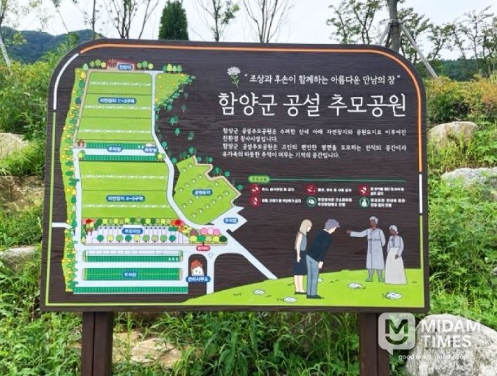 화장장려금 최대 50만 원 지원, 공설추모공원 자연장지 운영