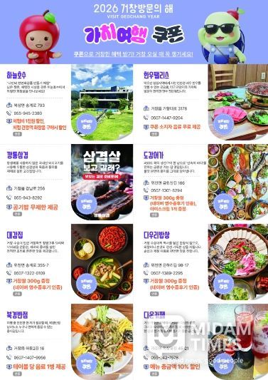 홍보자료(가치여행 쿠폰북)