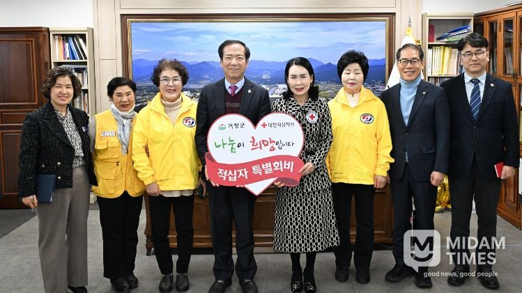 거창군, 2026년도 적십자 특별회비 전달