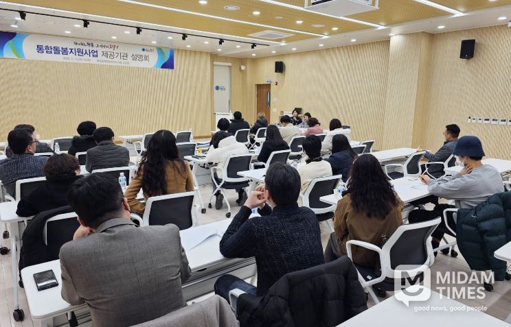 청송군, ‘의료요양 통합돌봄사업 제공기관 설명회’ 개최