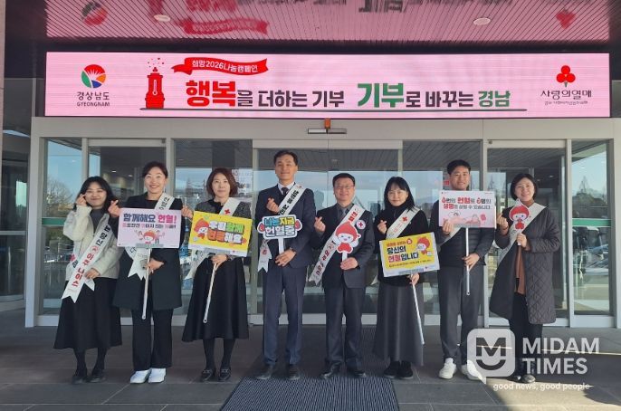 동절기 대비 ‘사랑의 헌혈’ 행사