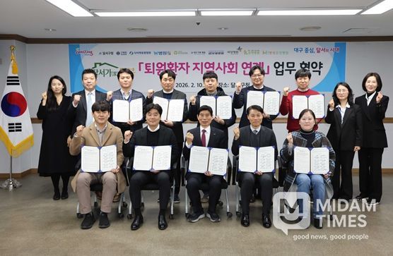 달서구, 9개 병원과 ‘달서가(家)돌봄’ 협약