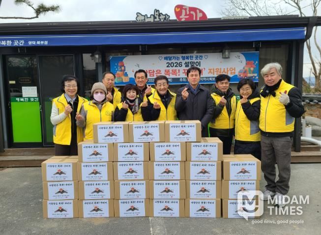 영해면지역사회보장협의체 위원들이 행복한 곳간에서 명절 꾸러미를 준비하고 있다.