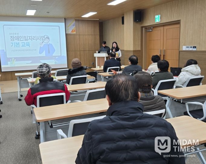 026년 장애인일자리사업 발대식