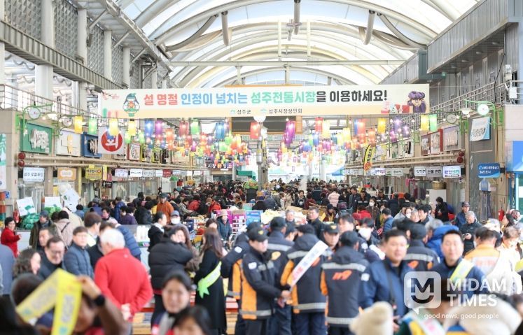 성주군, 설 맞이 전통시장 장보기 행사 실시