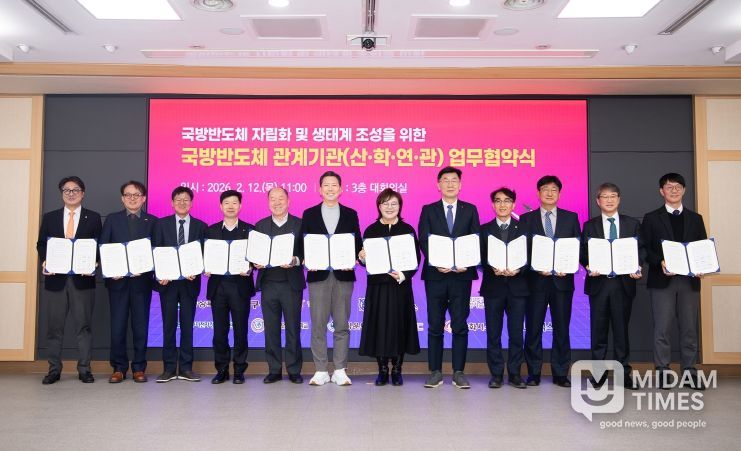 구미의 시간은 지금부터…국방반도체 자립 위해 12개 기관 맞손