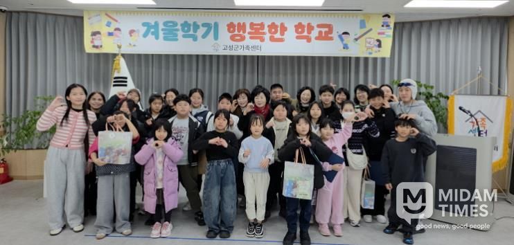 고성군가족센터,『2026년 겨울학기 행복한 학교』종강