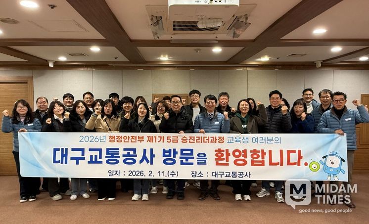 , '5급승진리더' 대상으로 선진재난관리 체계 전파