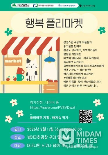 농산물 나눔, 전통시장 장보기, 복지시설 후원, 시민 참여 플리마켓까지 다채롭게 추진